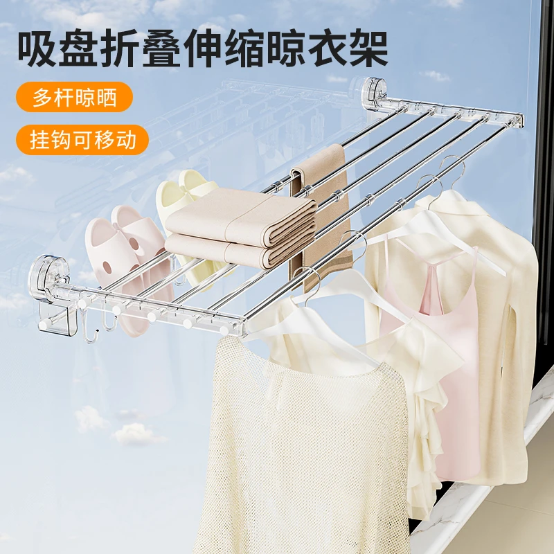 吸盘折叠伸缩晾衣架家用免打孔晾晒架晒鞋架多功能一体式置物架