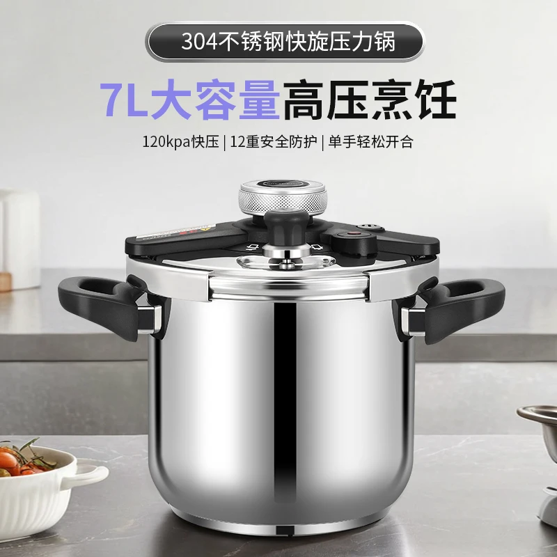 ROYAL KING/皇冠高压锅【7升】家用燃气电磁炉通用304不锈钢压力锅