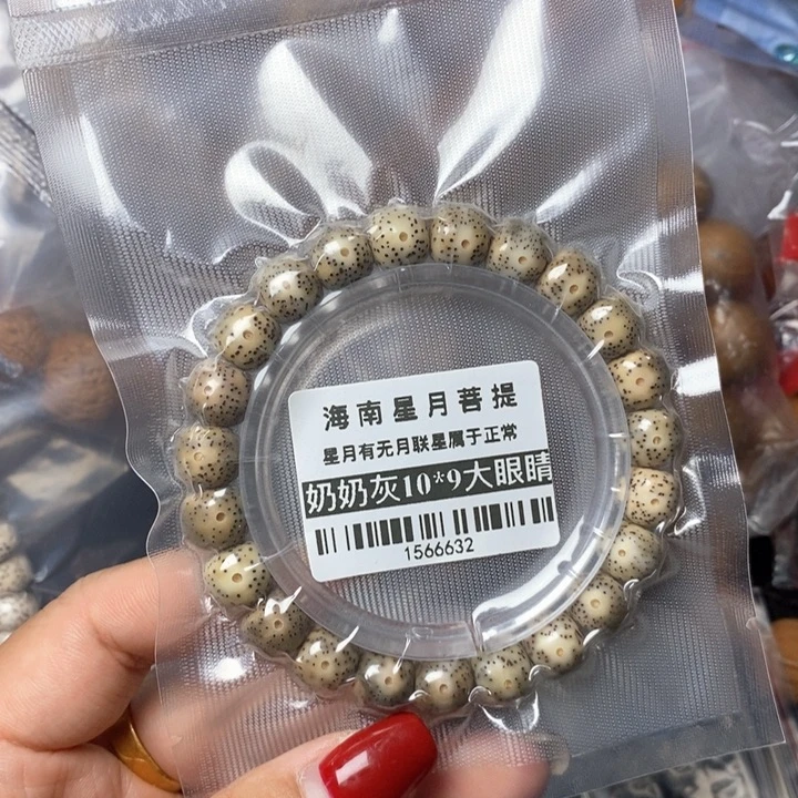 星月菩提手串3号星月10石玉氧化