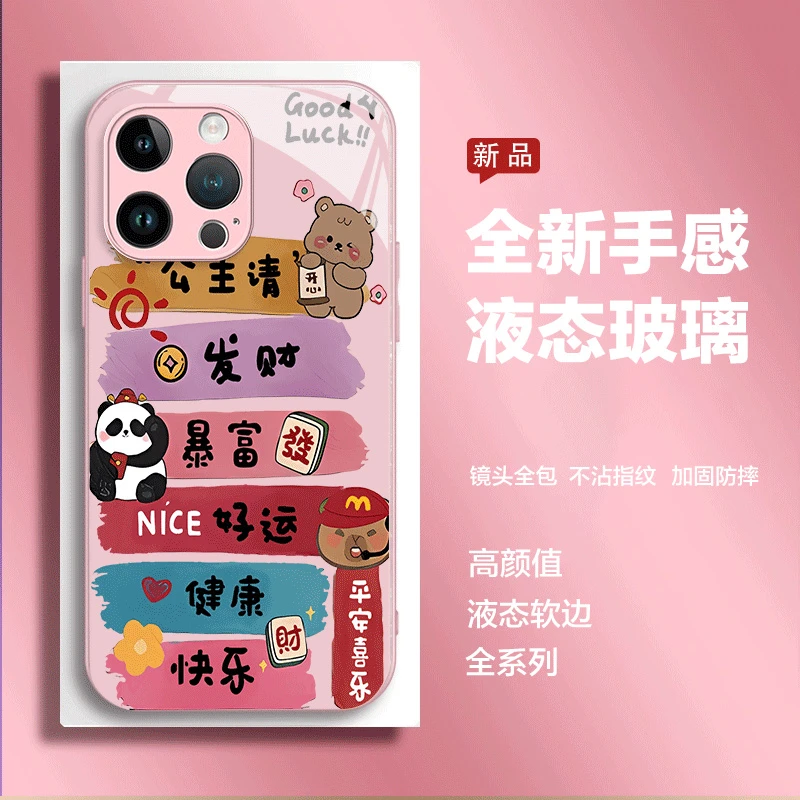 少女粉公主请发财适用苹果16promax手机壳15玻璃14小众13高级12套