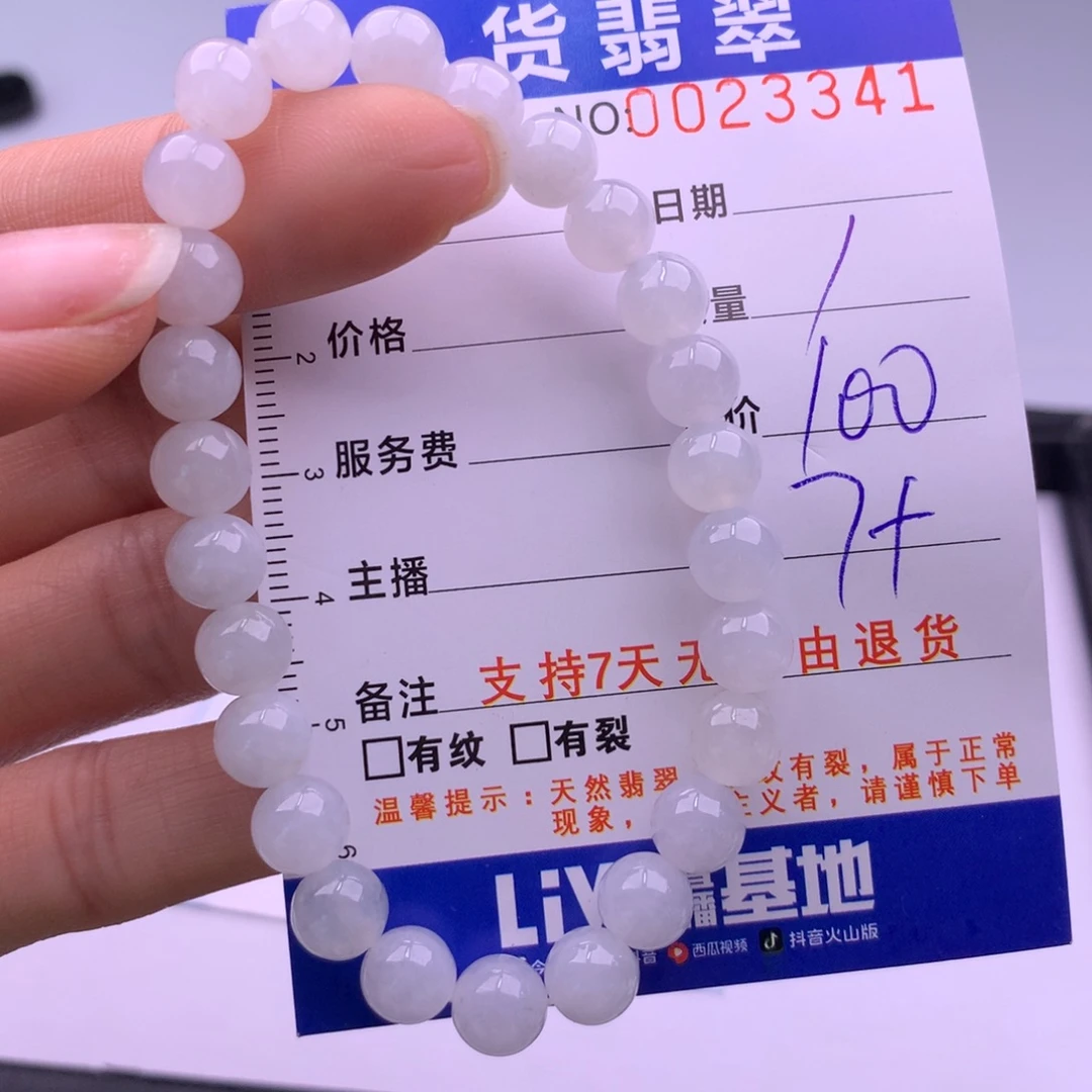 翡翠未镶嵌手链多样性