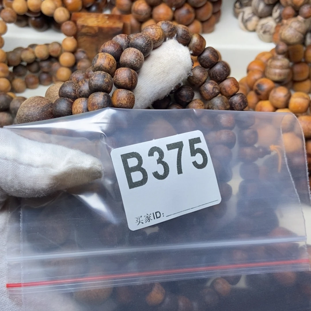 起***。贡木两条手串打包375