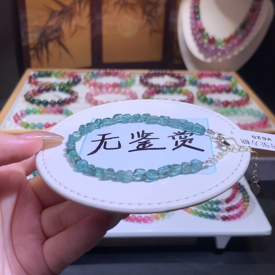 合金手链碧玺不退换