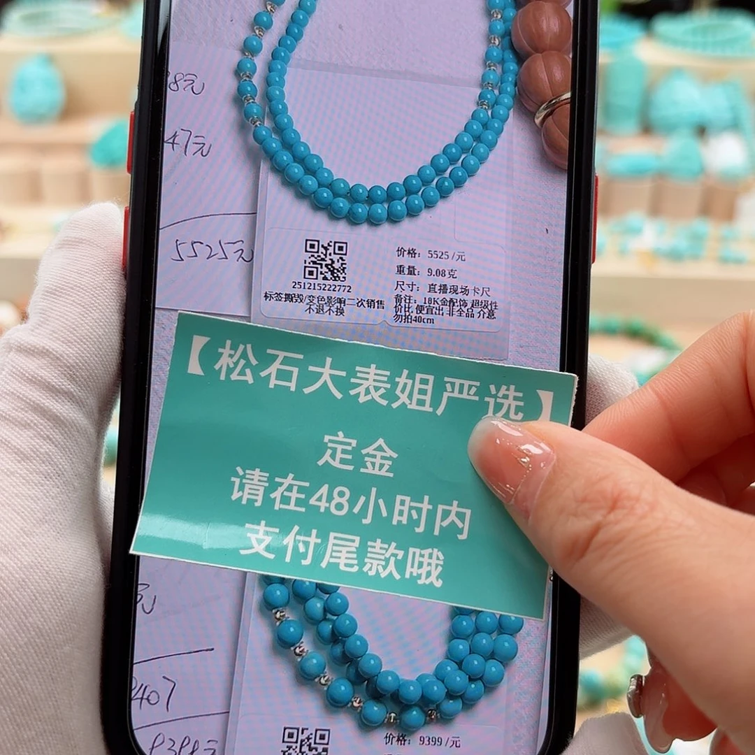 往***尘绿松石未镶嵌珠宝奇石