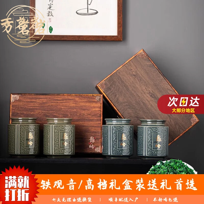 万茗岩高山安溪铁观音新茶特级浓香型正宗兰花香乌龙茶礼盒茶叶