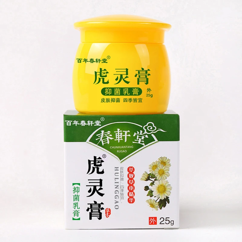 百年春轩堂虎灵膏【成人老人儿童通用】皮肤痒草本抑菌乳膏抑菌膏