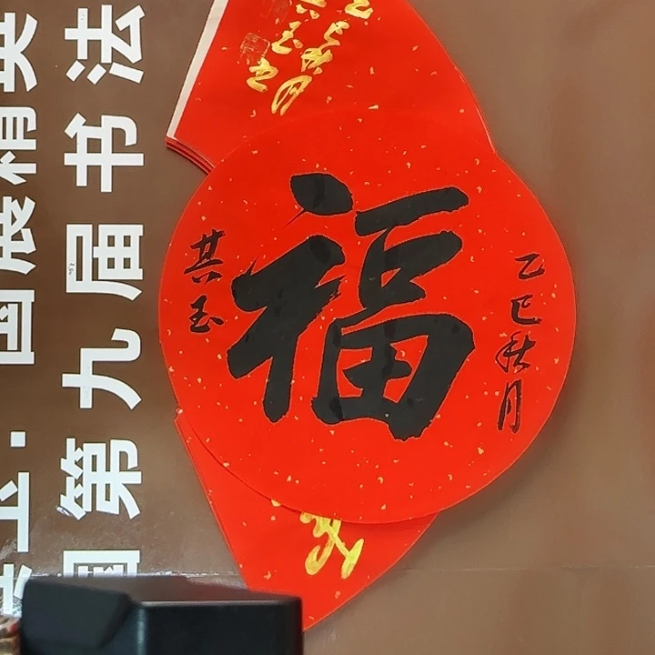 书法书法作品多次获奖