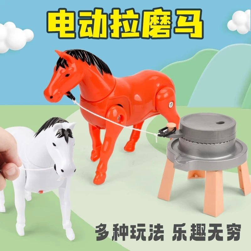 电动仿真推磨毛驴拉磨马电动磨盘小马拉车绕桩走婴儿益智早教玩具