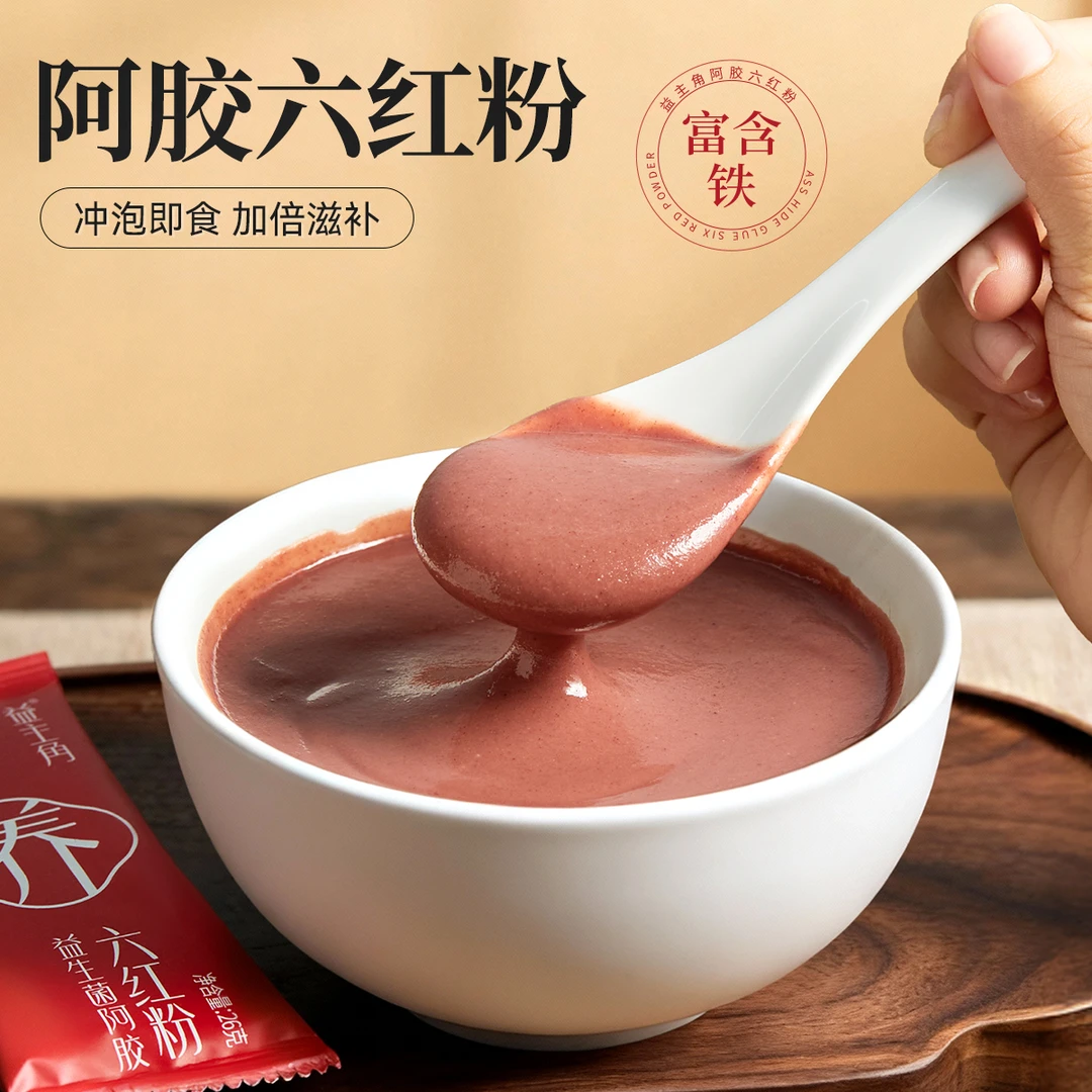 【益生菌富铁五红粉】六红粉哺乳妈妈即食便携包装260克低糖代餐粉