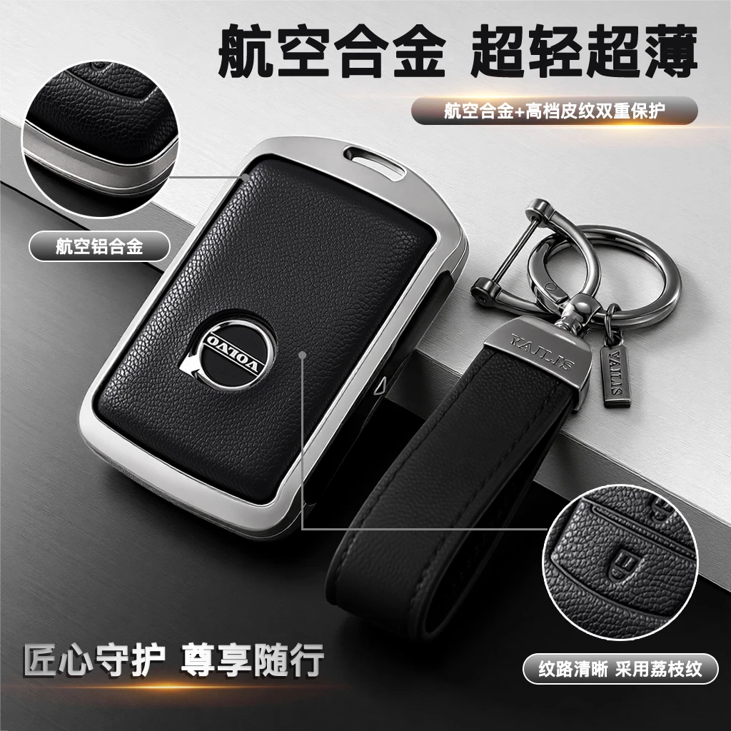 沃尔沃xc60钥匙套s90扣s60 xc90 xc40 v40汽车s60l高端男女通用壳