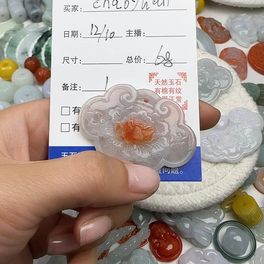 c***n翡翠散珠Ch宝翡翠一个