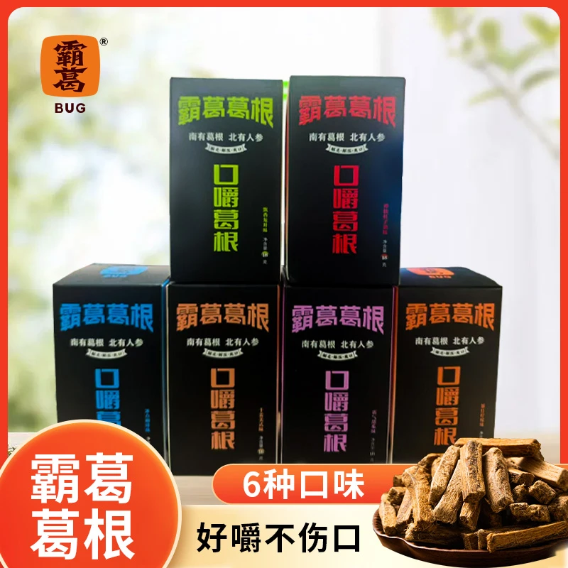 霸葛【口嚼葛根】可试吃6种口味植物口香糖口嚼葛根单盒装湖南特产