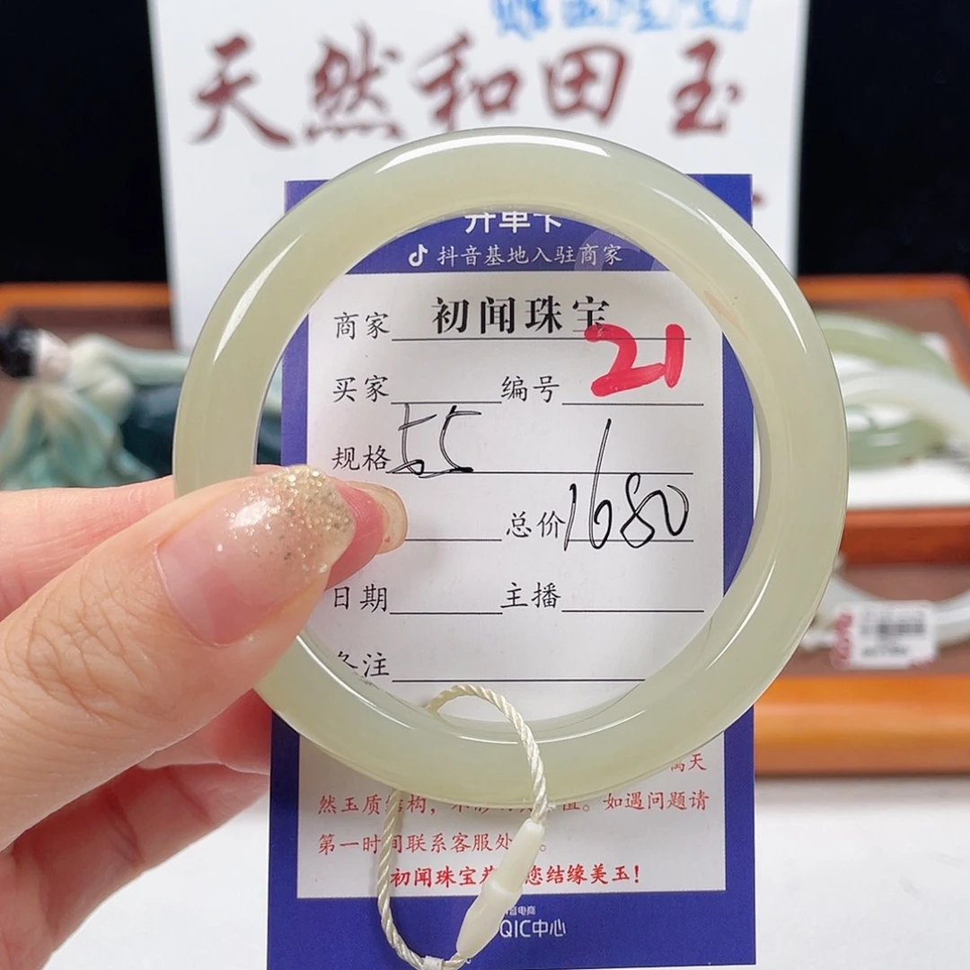 未镶嵌手镯和田玉