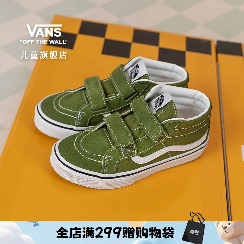 Vans范斯儿童官方 SK8-Mid Reissue V抹茶绿魔术贴中大童板鞋
