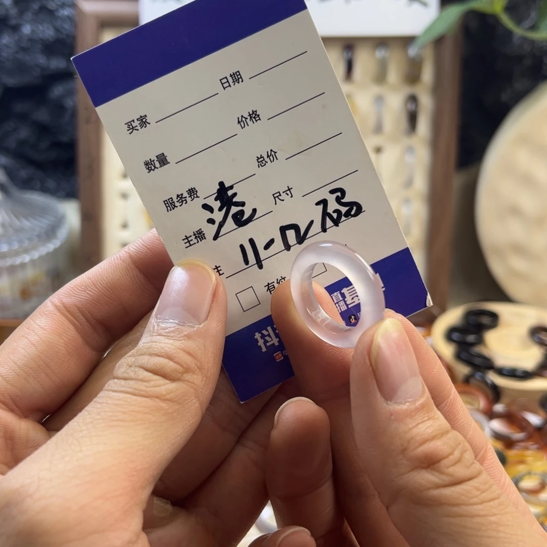 玛瑙/玉髓未镶嵌戒指140瑕疵