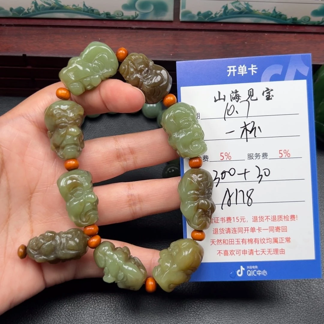 未镶嵌手链和田玉一****