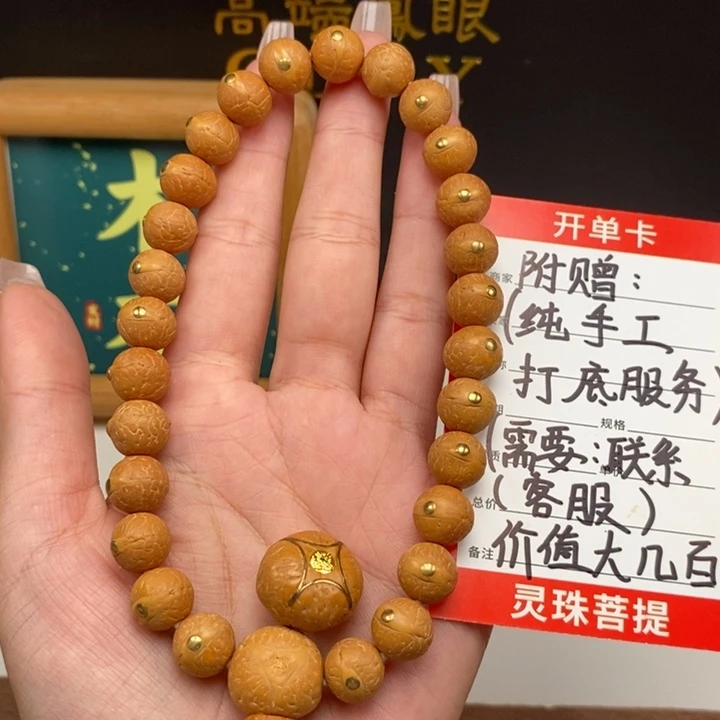 手串凤眼菩提尼泊尔