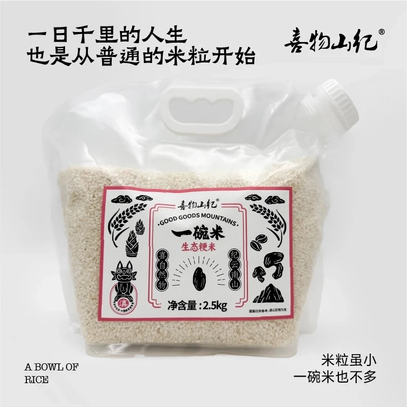 纳兰 一碗米粳米2.5kg