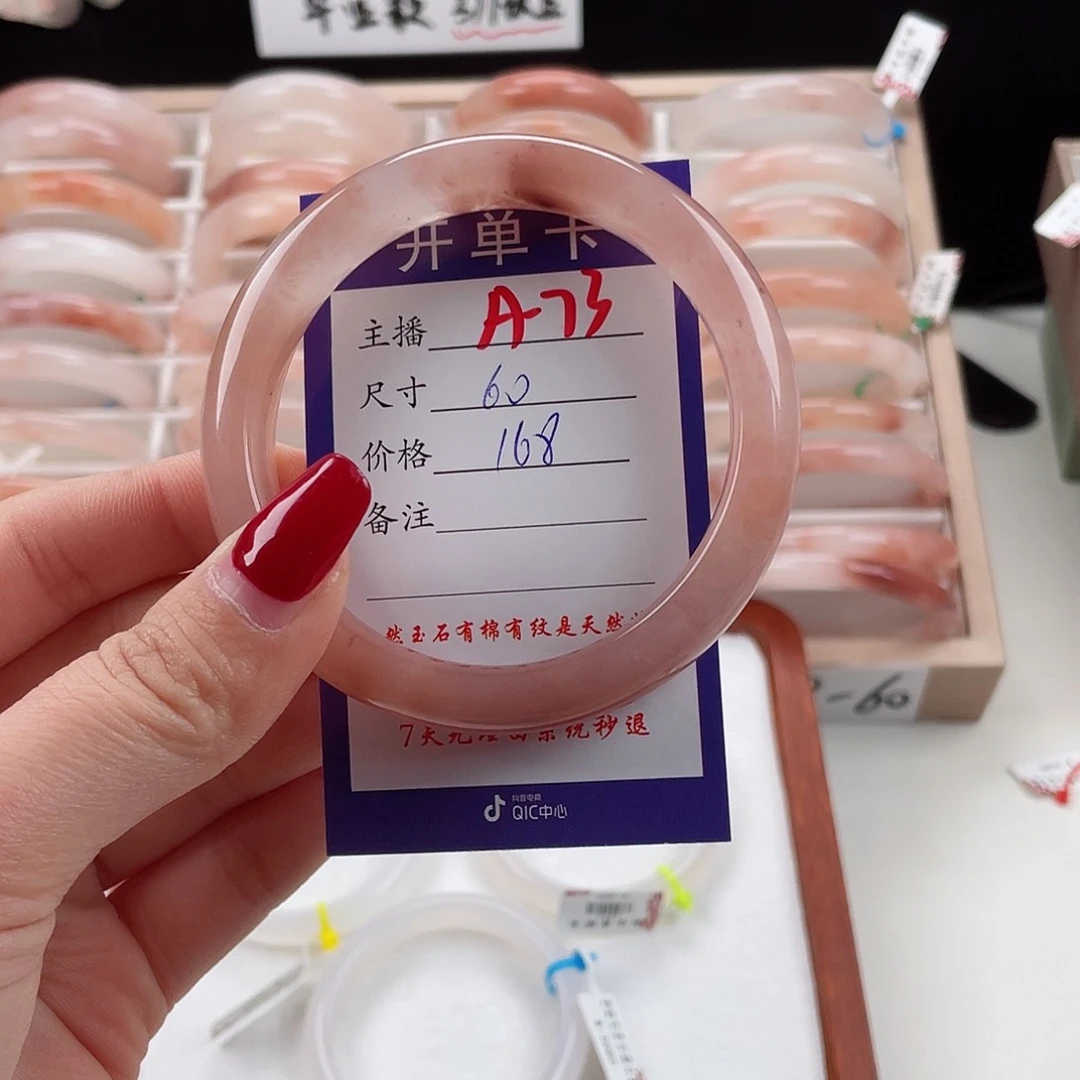 石英质玉手镯未镶嵌