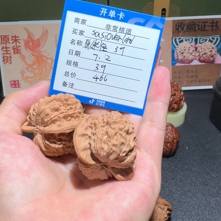 S***.原树朱雀精品编号862