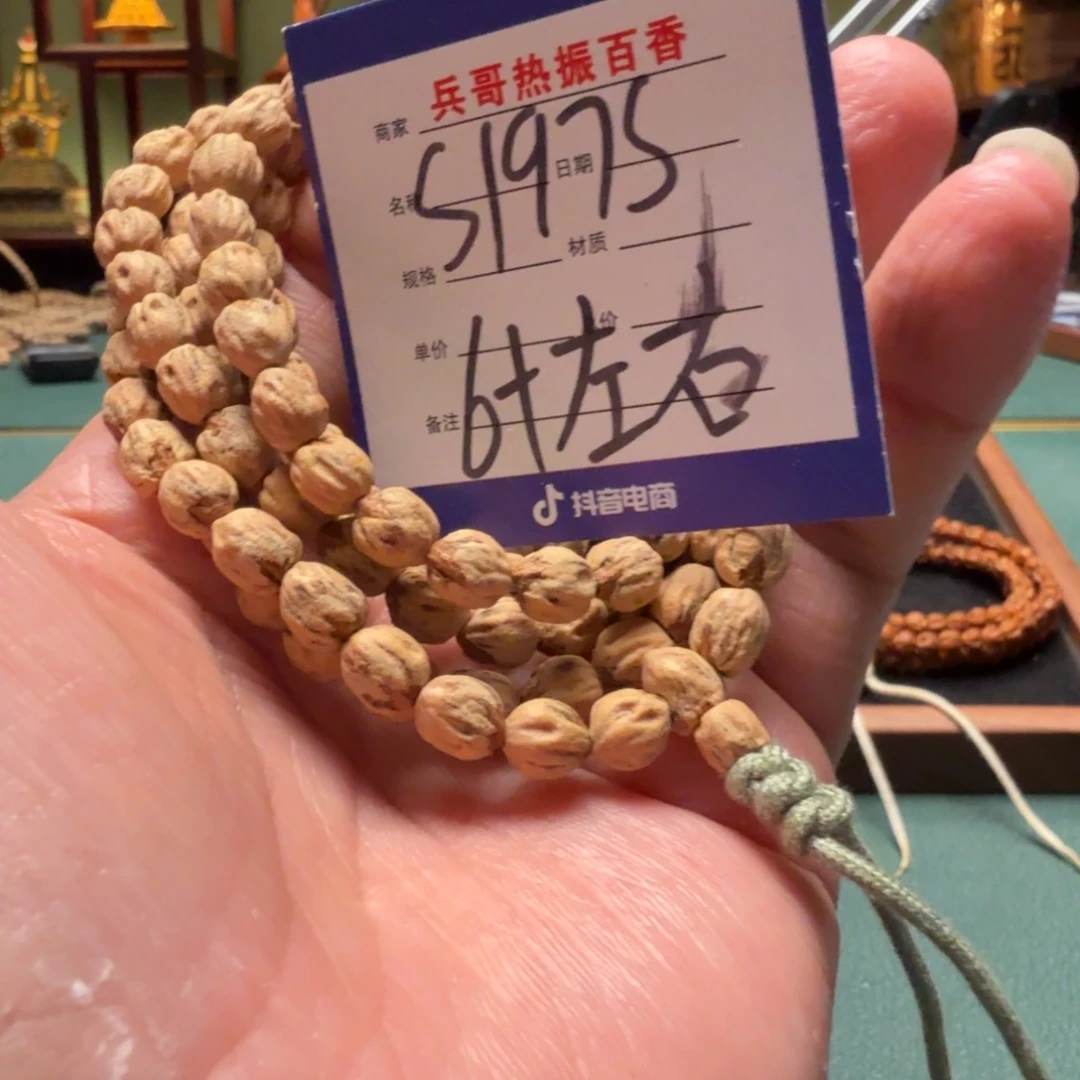 吊坠柏香籽/百香籽