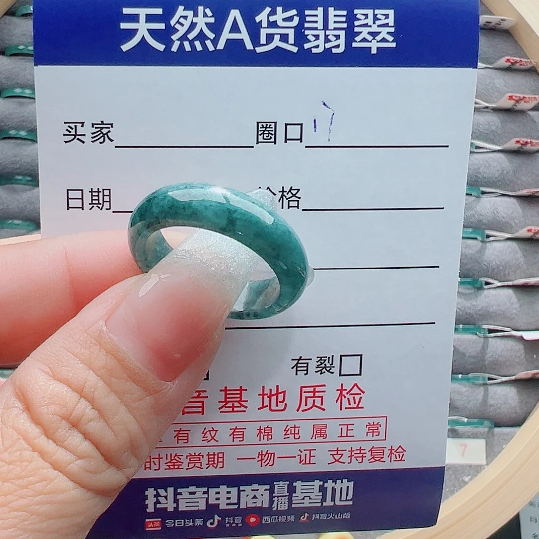 翡翠戒圈未镶嵌老*戒圈