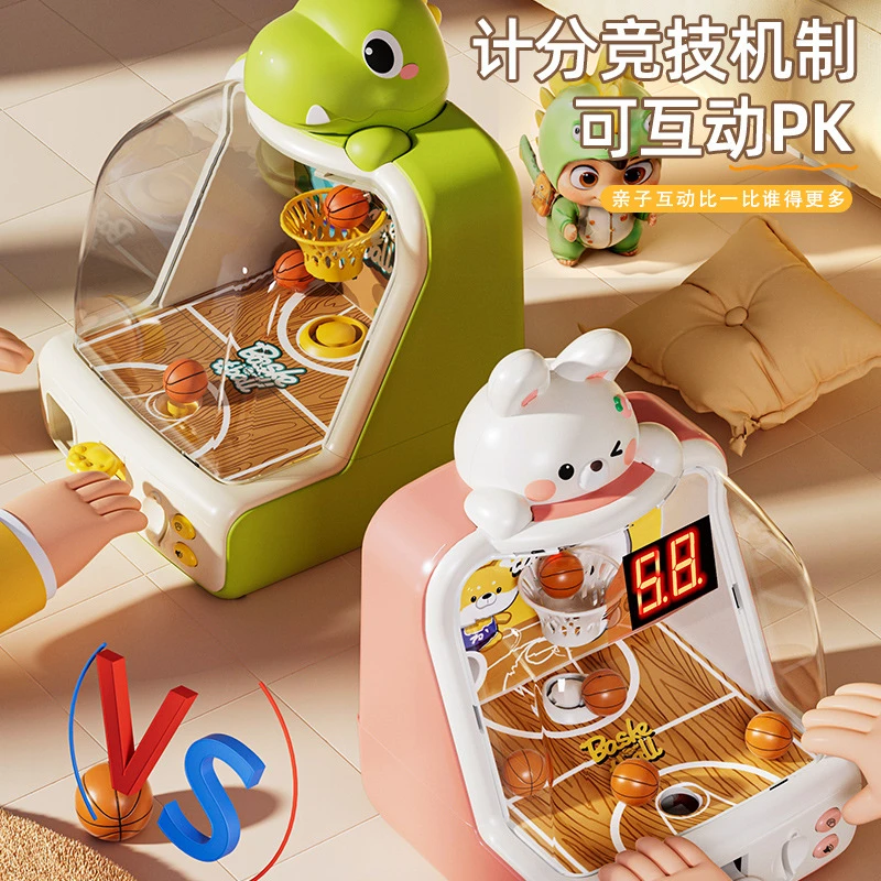 儿童投篮球机玩具可投币男孩生日礼物儿童3-6岁手眼协调益智玩具