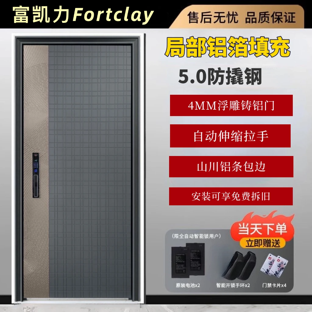 【繁星】高端精雕铸铝装甲门超甲级新款拼色安全门隐藏门楣设计