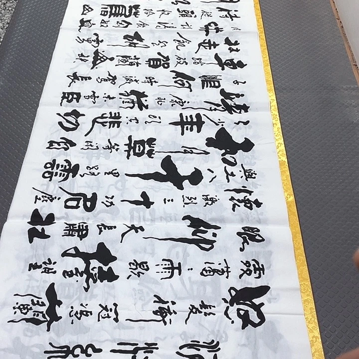 书法王汉老师满江红
