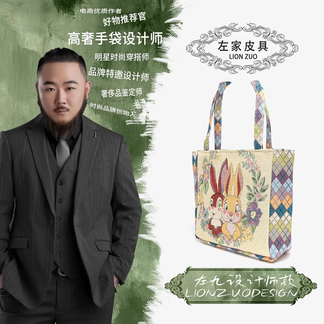 【左九设计师】女士小兔帆布袋时尚轻奢百搭简约