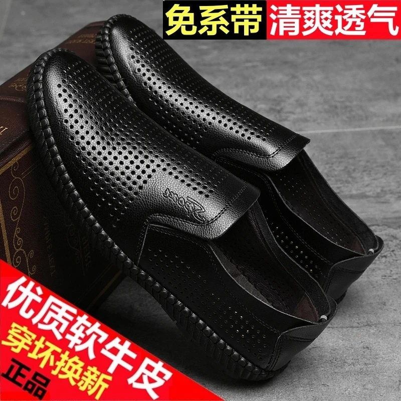 夏季透气百搭休闲鞋子男士真皮鞋薄款镂空防臭洞洞软底防滑凉皮鞋