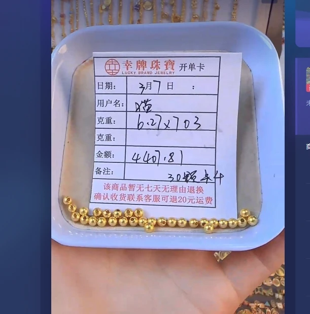 足金999 黄金投资金 6.27 TC