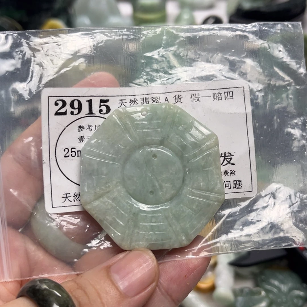 翡翠未镶嵌吊坠(不含链)2915瑕疵