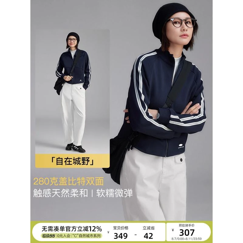 云生活[蓝鸟夹克]拉链立领棒球制服运动条纹对比色夹克女式2025春