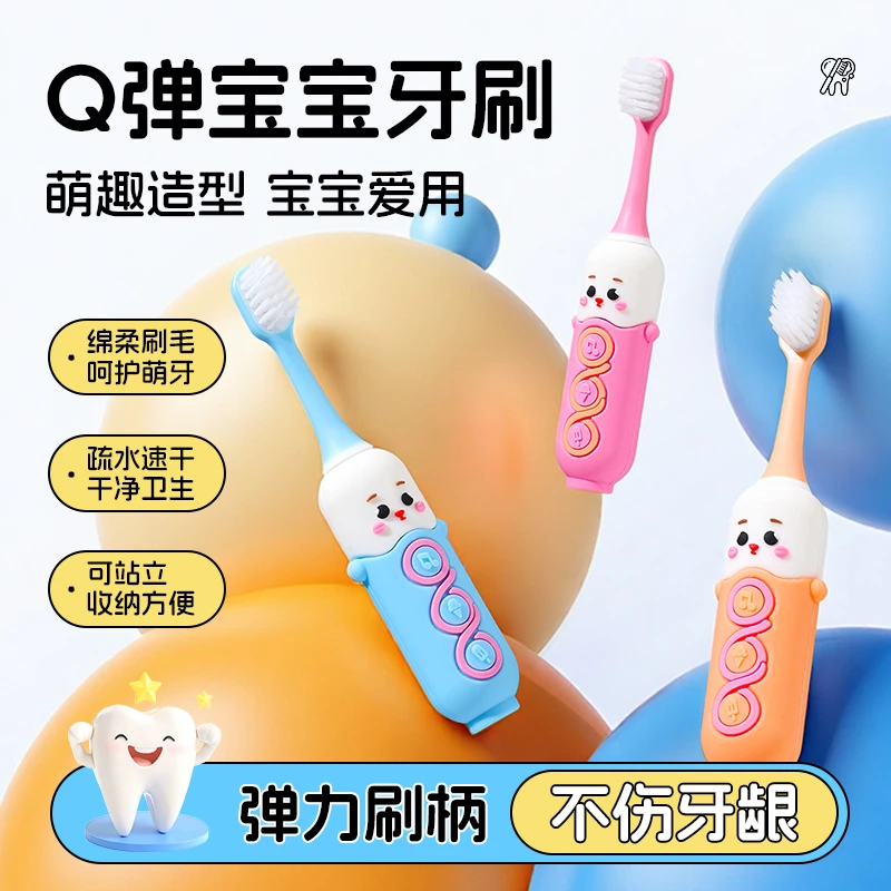【儿童专用】香肠可卸拆牙刷软毛小孩学生男女宝可爱1到7岁换牙期