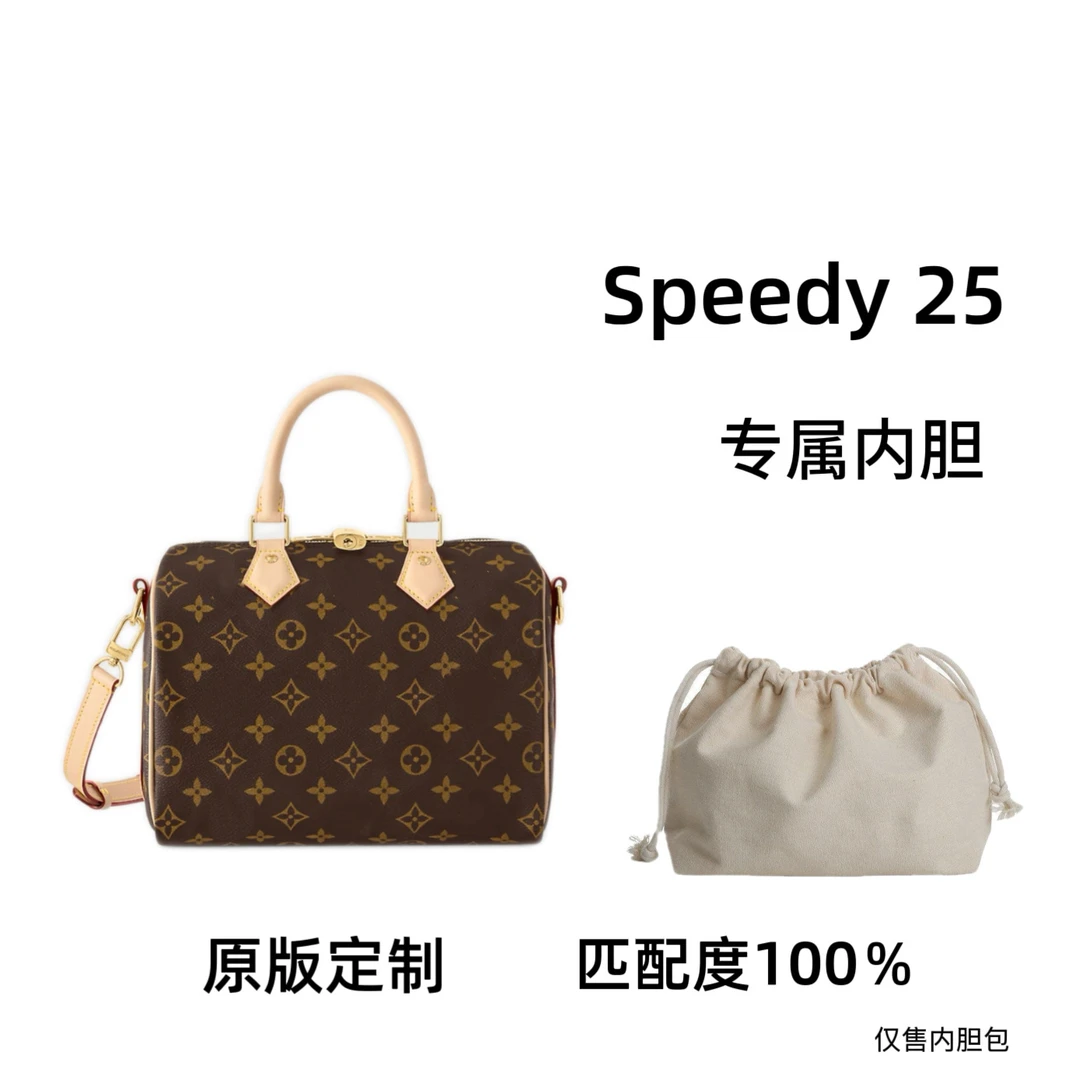 适用048枕头25cm大中小包包整理内胆包收纳包防变形配件