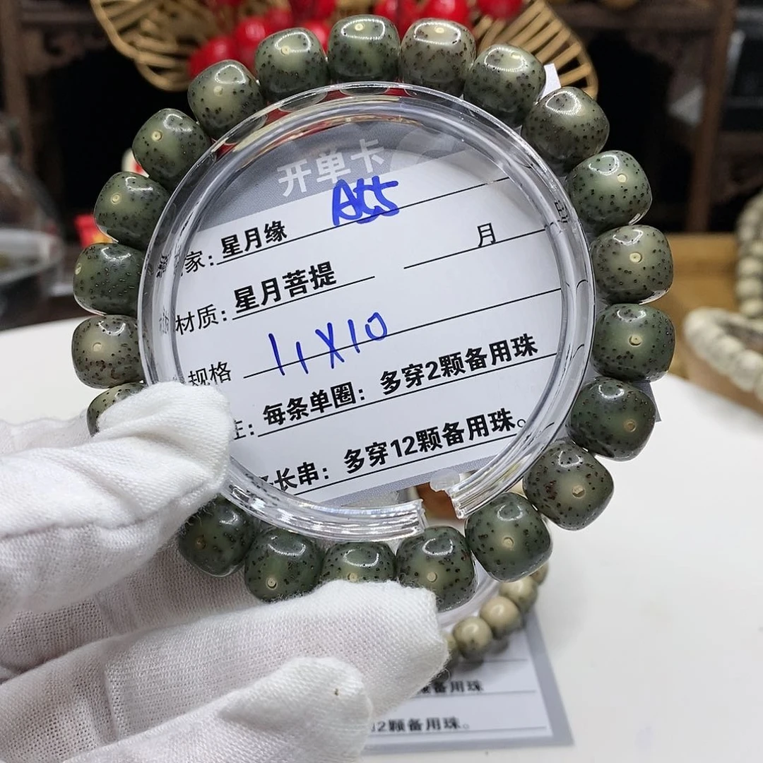 【闪购商品】星月菩提吊坠55、vn n k k k