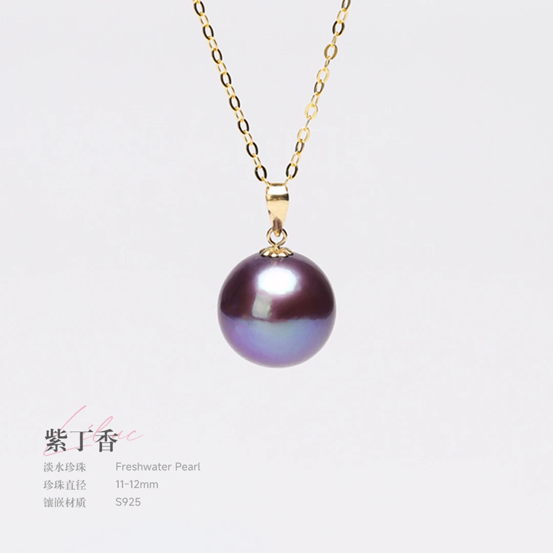 JEWLIE·紫丁香11-12mm天然淡水紫珠吊坠S925银极微瑕妖紫色珍珠
