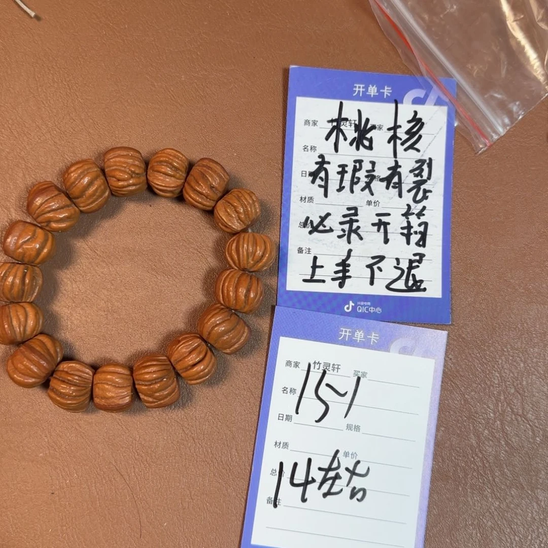 手串桃核151号链接桃核