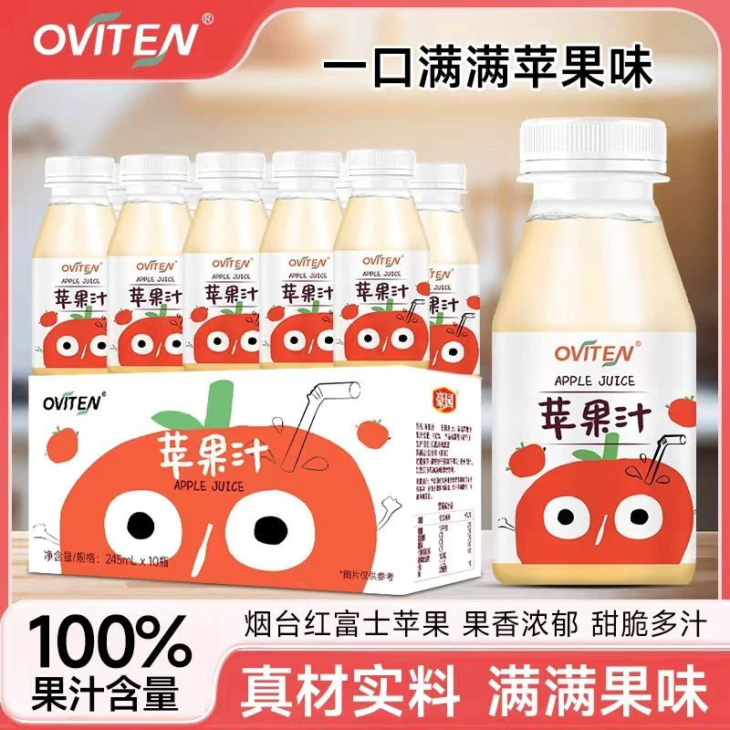 豪园100%果汁苹果汁烟台红富士苹果果蔬汁饮品整箱245ml*10瓶drzs