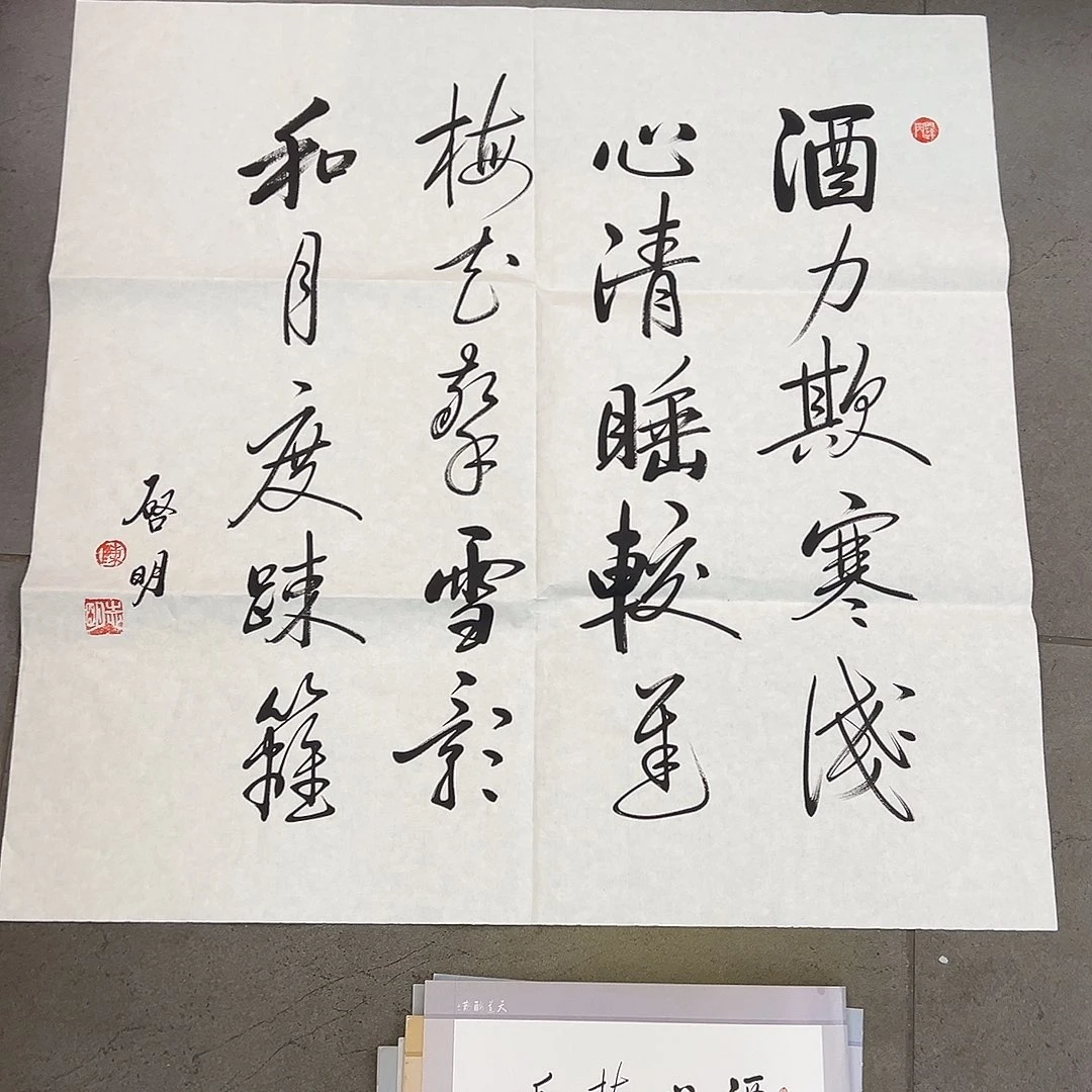 书法否**来韩江书画 陈志明