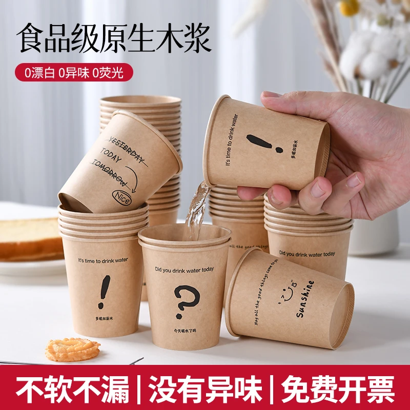 牛皮纸一次性纸杯ins简约时尚家用商用办公室待客茶水杯250ML杯子