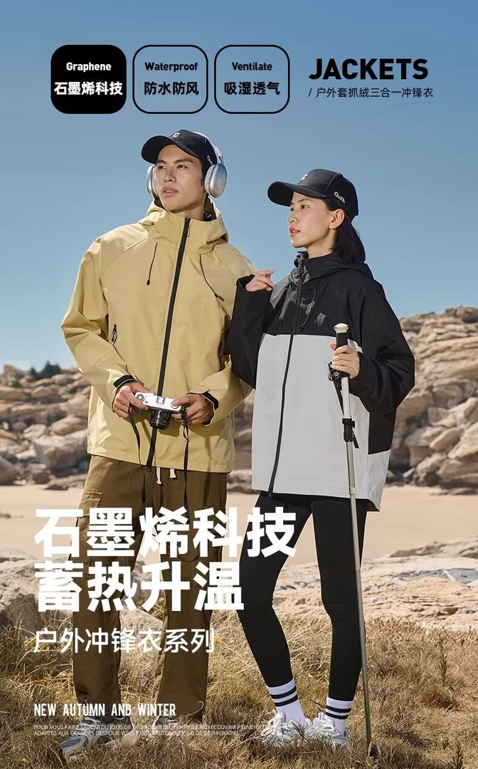 户外冲锋衣夹克男女春秋款连帽防风防水透气休闲百搭外套