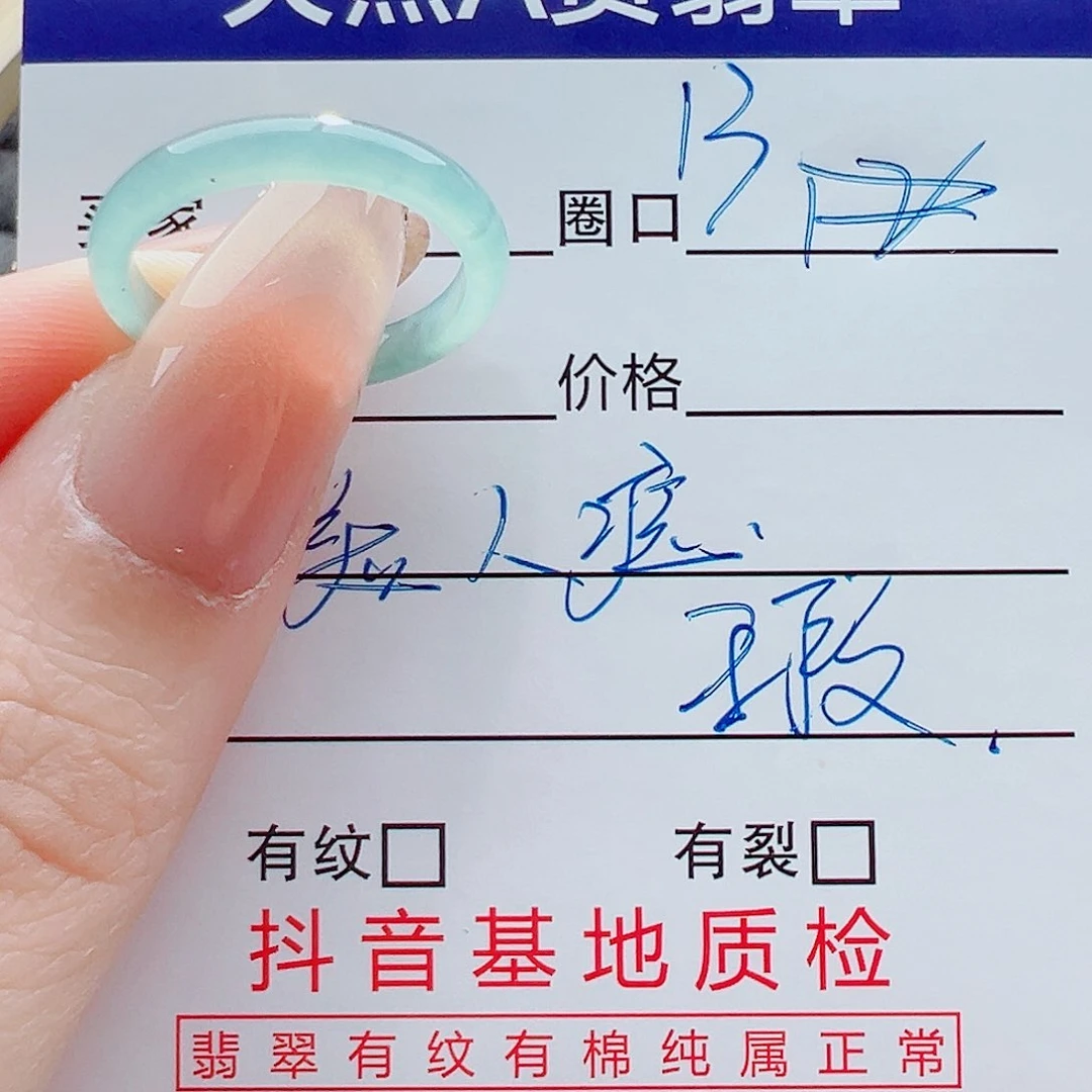 未镶嵌戒指翡翠戒圈