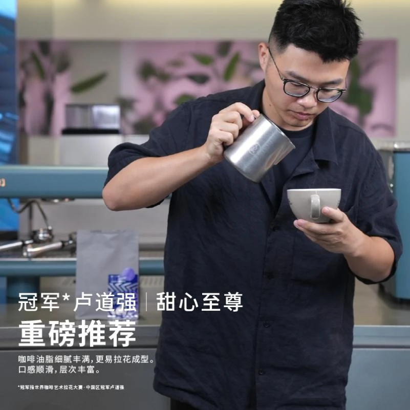 甜心至尊超大杯意式冠军拉花咖啡豆中深烘焙拿铁推荐500g/袋