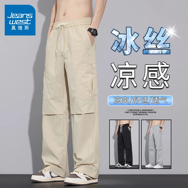 真维斯美式伞兵裤男夏季薄款冰丝休闲裤子男潮牌速干百搭工装裤男