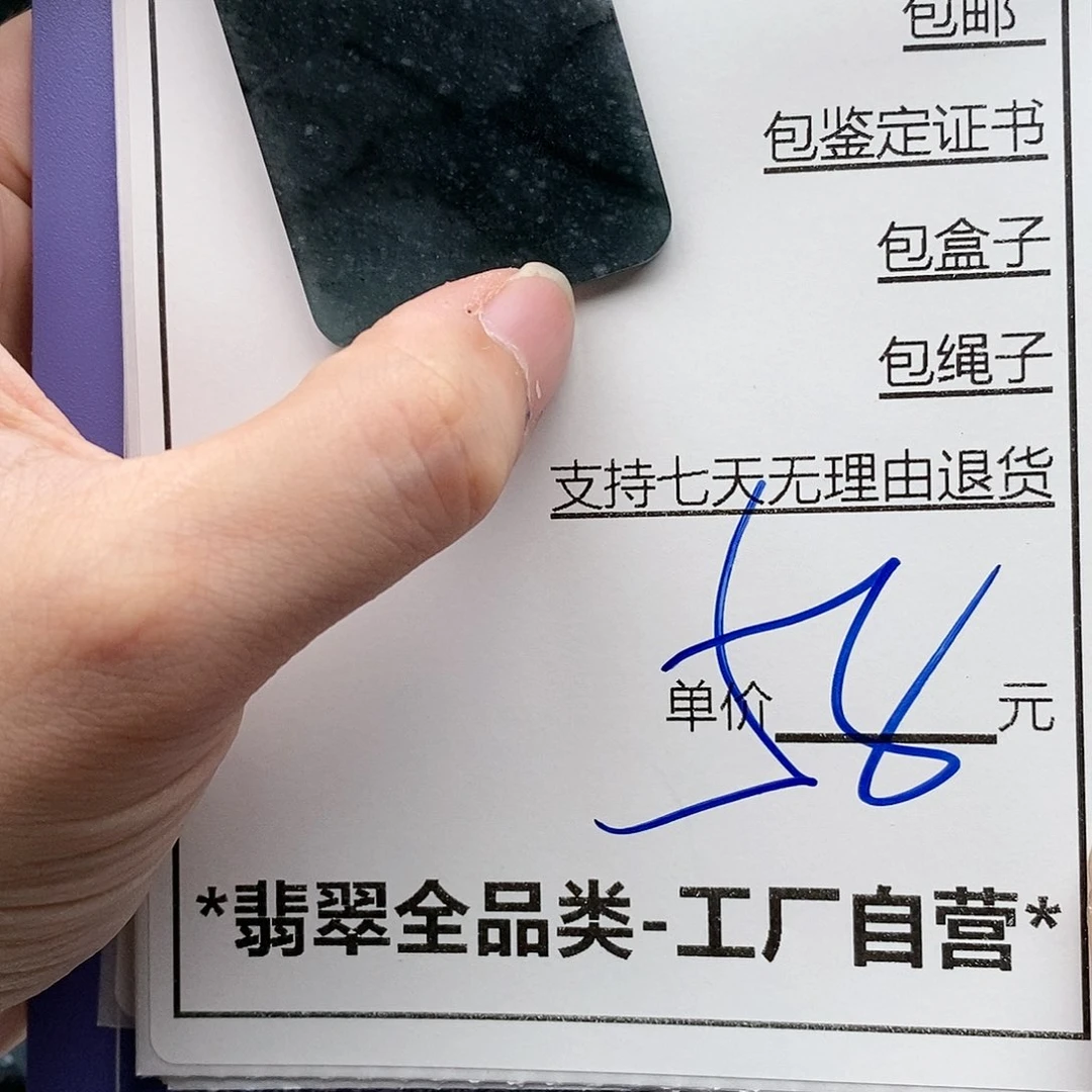 翡翠未镶嵌颈饰天然A货翡翠一物一证