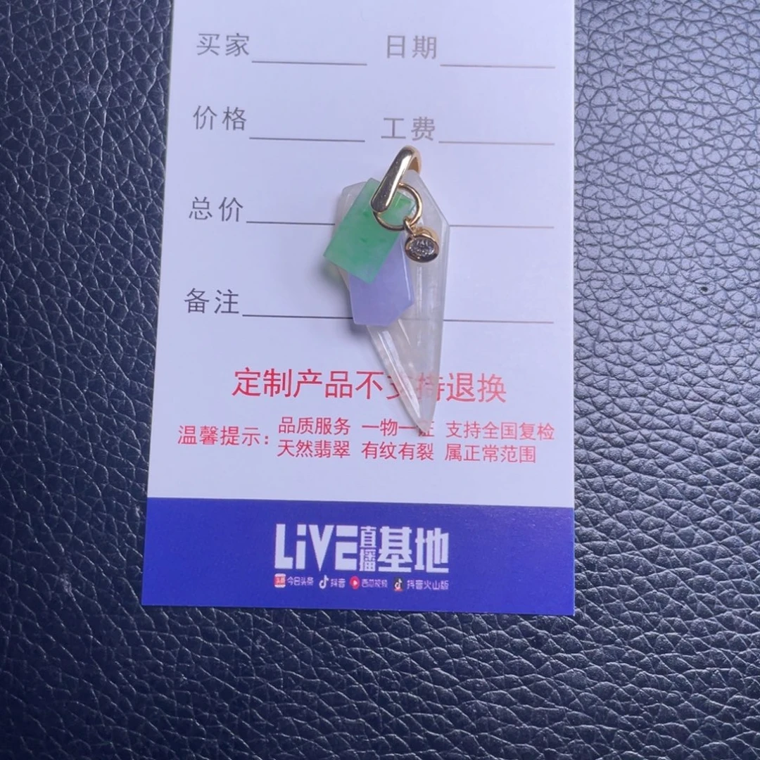 李****翡翠18K金镶嵌颈饰吊坠