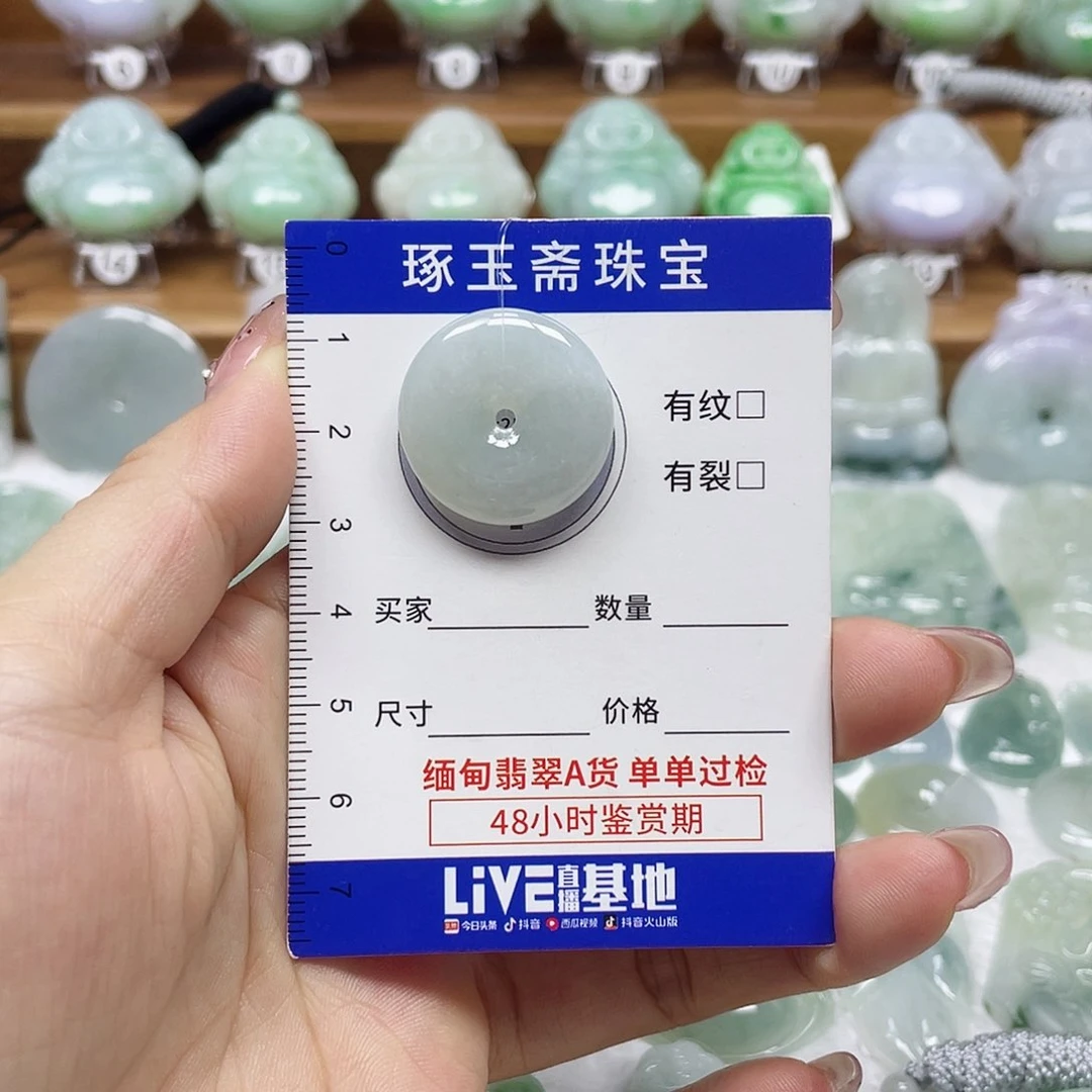 颈饰未镶嵌翡翠平安扣