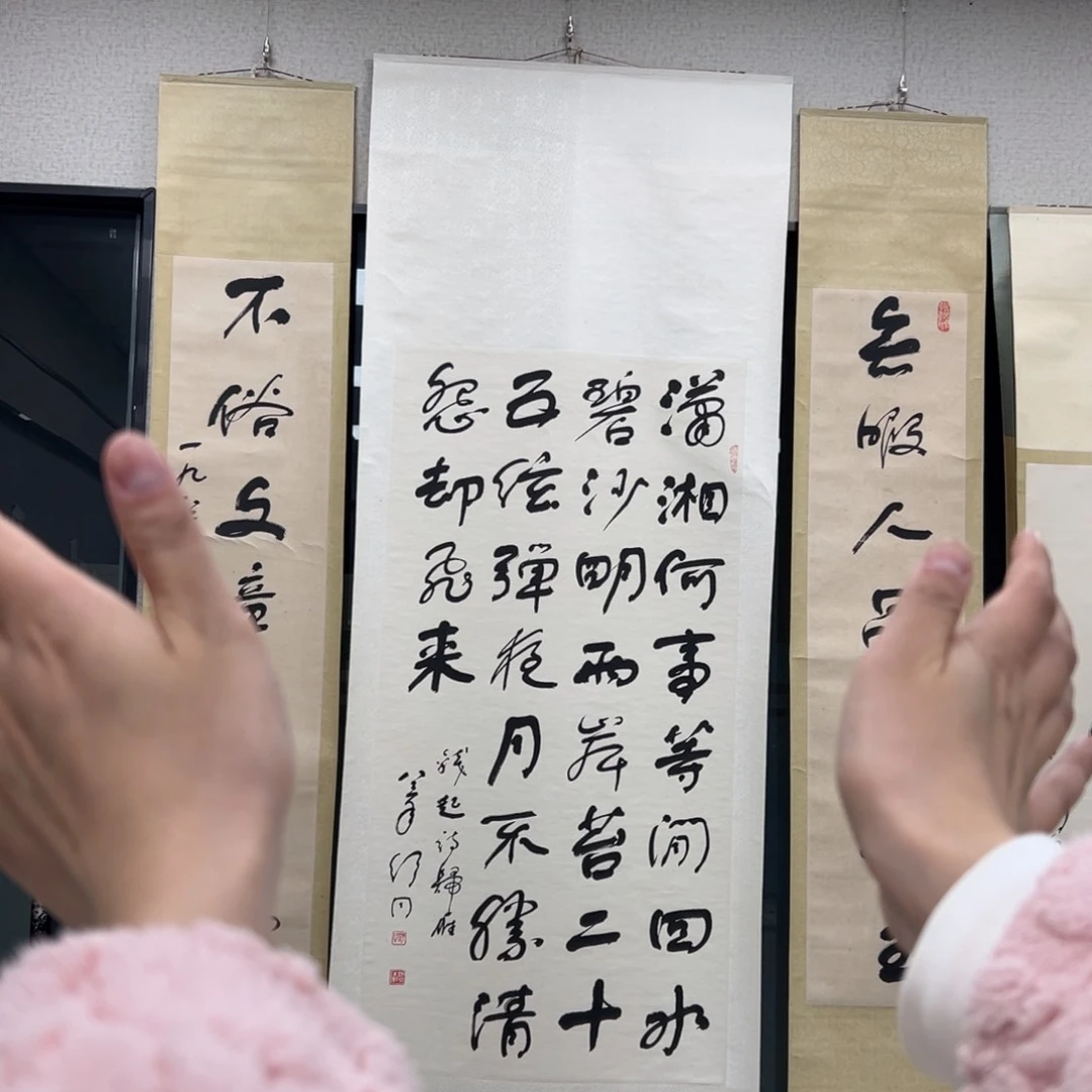 书法三*书法精品一副